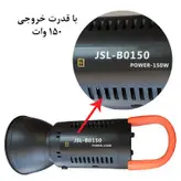 نور ثابت ال ای دی هیرو مدل JSL-B0150 به همراه سه پایه
