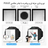 چادر عکاسی پلوز مدل shadowless tent ابعاد 40x40 سانتی متر