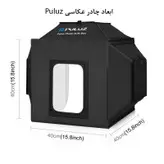 چادر عکاسی پلوز مدل shadowless tent ابعاد 40x40 سانتی متر