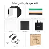 چادر عکاسی پلوز مدل shadowless tent ابعاد 40x40 سانتی متر