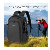 کوله پشتی دوربین پلوز مدل Outdoor