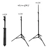 نور ثابت ال ای دی زومی مدل JSL-B0200 به همراه سه پایه