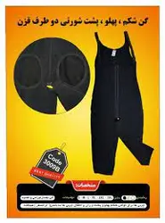 گن جراحی شکم ، پهلو ، ران ، زانو و ترانسفر زیبون 3009B z.b.n