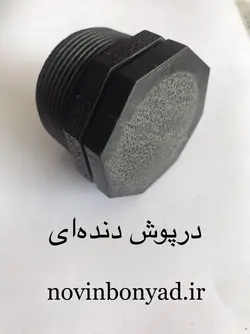 درپوش دنده ایی 1/2 ، 3/4 ، 1 ، 1x1/4 ، 1x1/2 ، 2 ، 3 اینچ