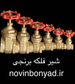 شیر فلکه برنجی کشویی ۱/۲ اینچ kizzsan
