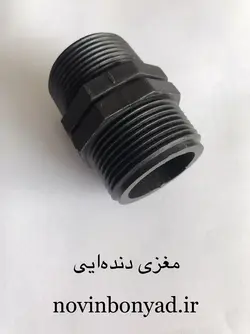 مغزی دنده ایی 1/2 ، 3/4 ، 1 ، 1x1/4 ، 1x1/2 ، 2 ، 3 اینچ