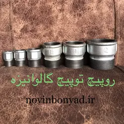 روپیچ تو پیچ گالوانیزه