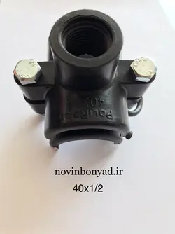 کمربند انشعاب 40x1/2