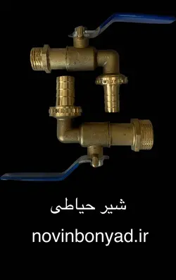 شیر حیاطی دسته گازی 3/4