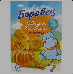 بیسکوییت گندم، کدو حلوایی و هویج 6+ ماه برووتس Bopobey