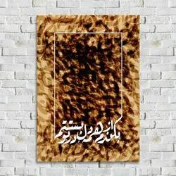 بکندم از همه دل در تو بستم