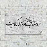 نخفته ام ز خیالی که می پزد دل من (رنگ بندی)