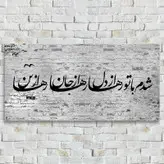 شدم با تو رها از دل رها از جان رها از تن