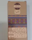 بخور ترکیبی و ارگانیک خوش بو و طبیعی . دارای عطری ماندگار (تانترا .اسطوخودوس ..مسک )۸عددی ساخت دست ومحلی