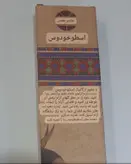 بخور ترکیبی و ارگانیک خوش بو و طبیعی . دارای عطری ماندگار (تانترا .اسطوخودوس ..مسک )۸عددی ساخت دست ومحلی