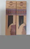 بخور ترکیبی و ارگانیک خوش بو و طبیعی . دارای عطری ماندگار (تانترا .اسطوخودوس ..مسک )۸عددی ساخت دست ومحلی