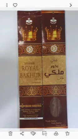 عود بخور ملکی مارک شَشی خوش بو سایز بزرگ ۱۵ عددی اورجینال هندوستان Royal Bakhur ShaShi 15 pcs