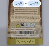 بخور کویتی خوش بو با رایحه ملایم( دارای ۱۲ عددعود بخور)
