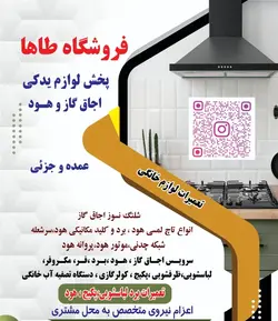 تعمیر گاز و هود تعمیرات فر و مکروفر