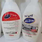 چربی زدا نانو 750 گرمی جرم گیر چدن و فیلتر هود