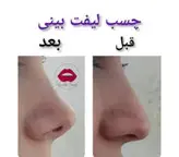 چسب لیفت بینی 3m آمریکایی