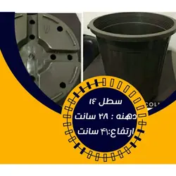 گلدان پلاستیکی سطل ۱۶ دهنه ۳۸ سانتی متر