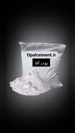 پودر آلفا(گچ آلفا)