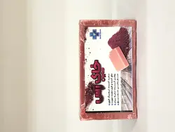 صابون گیاهی خاک رس