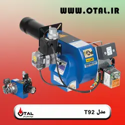 قیمت مشعل گازی T92 و فروش انواع مشعل گازسوز در سراسر کشور