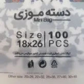 کیسه خرید کوالا عمده 26×18 کارتن مادر 50 بسته 100 عددی کیسه فروشگاهی دسته موزی کوالا با قیمت عمده در غرفه پخش یاس تهران