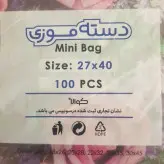 کیسه خرید کوالا عمده 40 در 27 کارتن مادر 30 بسته 100 عددی دسته موزی نایلون عمده فروشی پخش یاس تهران