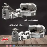 دستگاه نانوایی تنور تونلی گردان پاک اندیشان و فروش اقساطی بلند مدت بدون ضامن و سفته