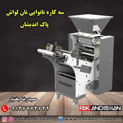 دستگاه پهن کن لواش معمولی ، سه‌ کاره نانوایی نان لواش پاک اندیشان فروش اقساطی 15 ماهه