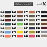 صندلی اداری مدیریت تیراژه مدل 1100