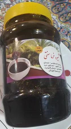 شیره خرما ۱۰۰۰ گرم