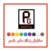 درب موتور سمند با آب پاش - همگام