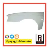 گلگیر جلو پژو پارس پرشیا چپ خام همگام - پایا قطعه نوین