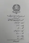 نجات از مرگ مصنوعی