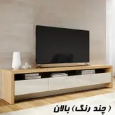 میز تلویزیون مدل BL0131
