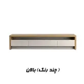 میز تلویزیون مدل BL0131