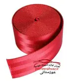کمربند ایمنی رنگی خودرو قرمز بسته 1عددی