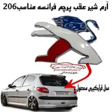 آرم شیر عقب پژو ۲۰۶ پرچم فرانسه