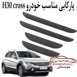 پارکابی ژله ای h30 cross