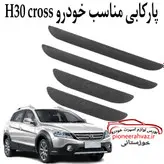 پارکابی ژله ای h30 cross