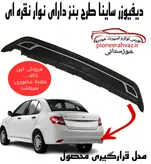 دیفیوزر سپر عقب طرح نوار قرمز