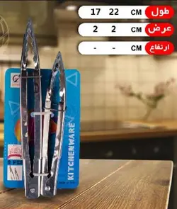 انبر سالاد دو قلو