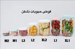 حبوبات آریسام