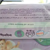 پوشک بچه جان به به canbebe محصول ترکیه شماره 5