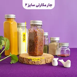 شیشه های جار و بانکه مک کارتی چهارگوش درب کانتینری سایز 2