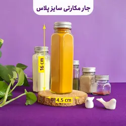 شیشه های جار و بانکه مک کارتی چهارگوش درب کانتینری سایز پلاس